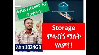 ETHIOPIA: የሞባይላችን Storage እየሞላ ለሚያስቸግረን መፍትሄው screenshot 5