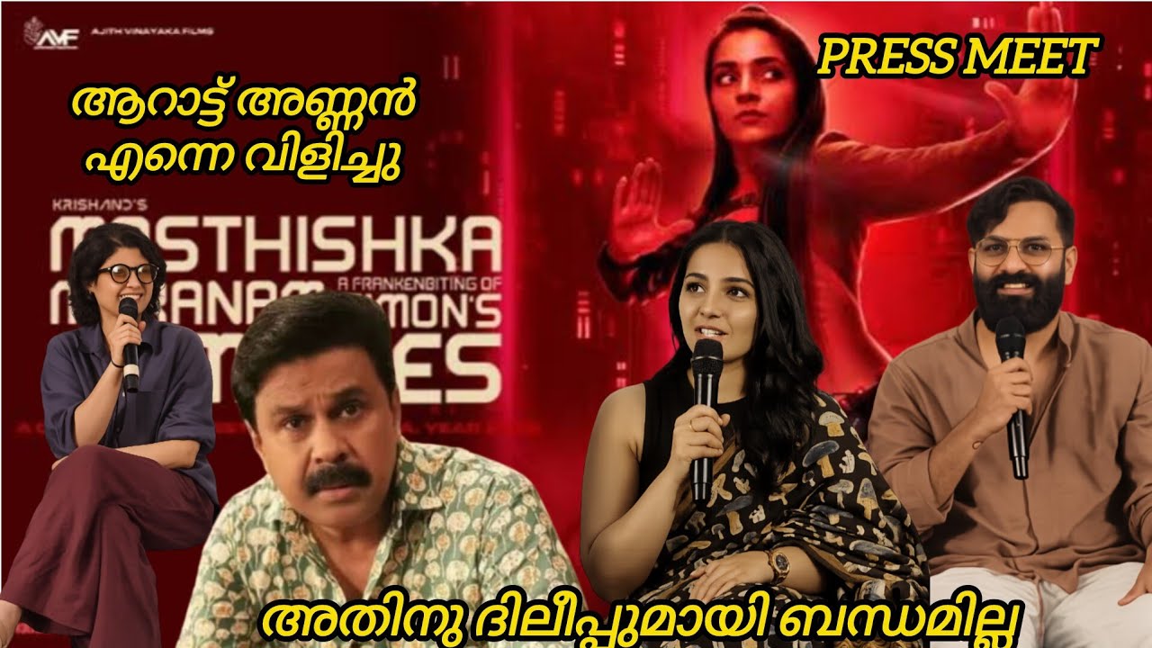 ദിലീപ്പുമായി അതിനു ബന്ധമില്ല 