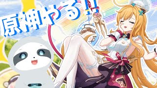 【原神】新バージョン楽しむ！ガチャ引くぞー！ - ナマケモノのぐーたら配信