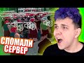 СХОДКА в GTA 😱 СЛОМАЛИ СЕРВЕР 🔥 GTA в РОССИИ С Голосовым Чатом 😂 Милс Кел