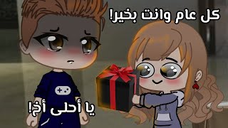 الحياة حلوه قصص قاشا كلوب/قاشا لايف