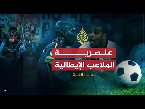دنيا الكرة | تحليل الكلاسيكو وتفاصيل حوادث وفاة اللاعبين بالملاعب