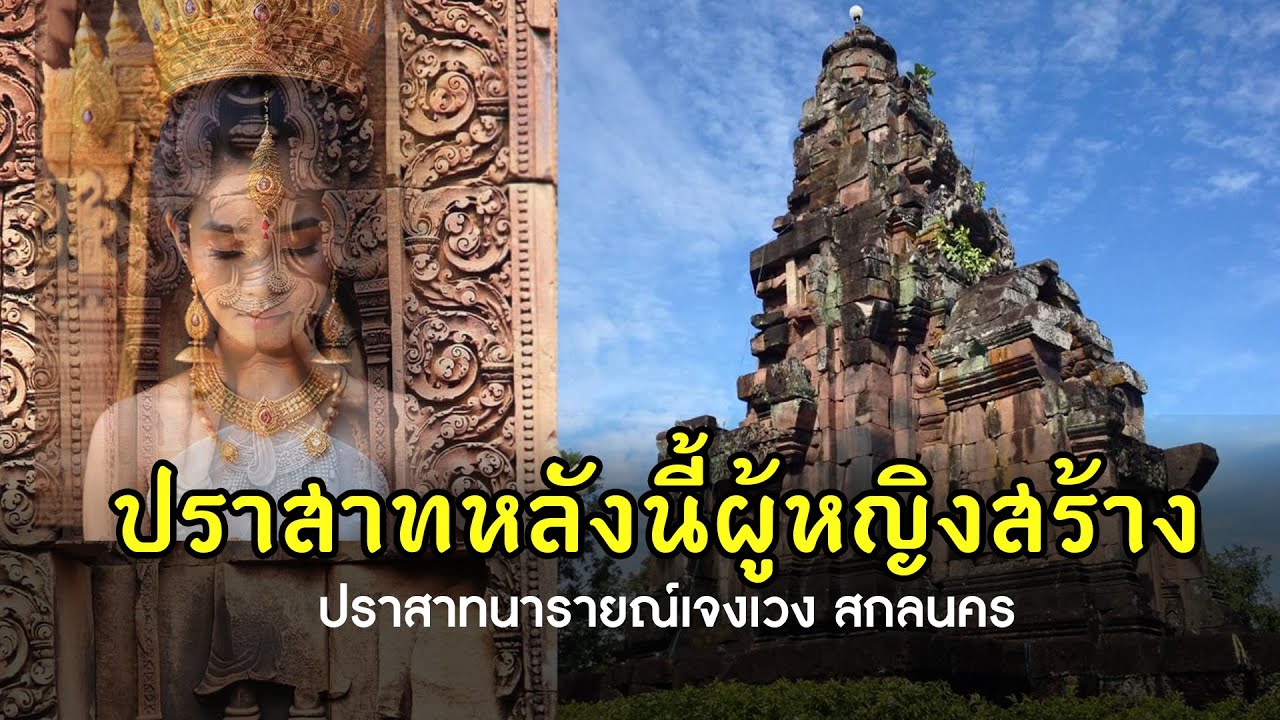 ปราสาทแห่งนี้ผู้หญิงสร้าง