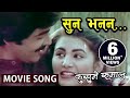 Nepali Movie Song - " Kusume Rumal" || Suna Bhanana || Udit Narayan || Super Hit Song
