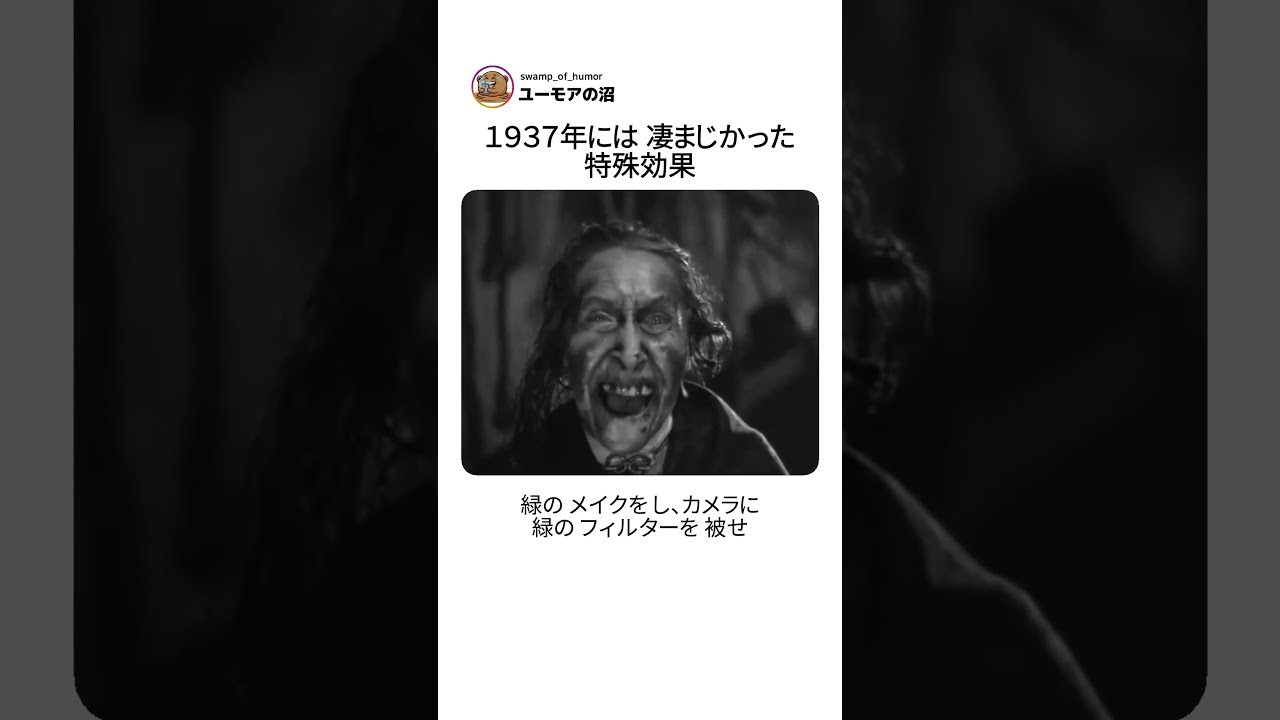 1937年には凄まじかった特殊効果