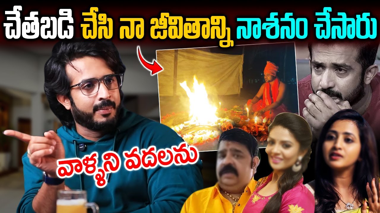 ఆడవాళ్ళే నా మీద పగ పట్టారు | Anchor Ravi Reveals Secrets About His Life | Anchor Ravi Biography