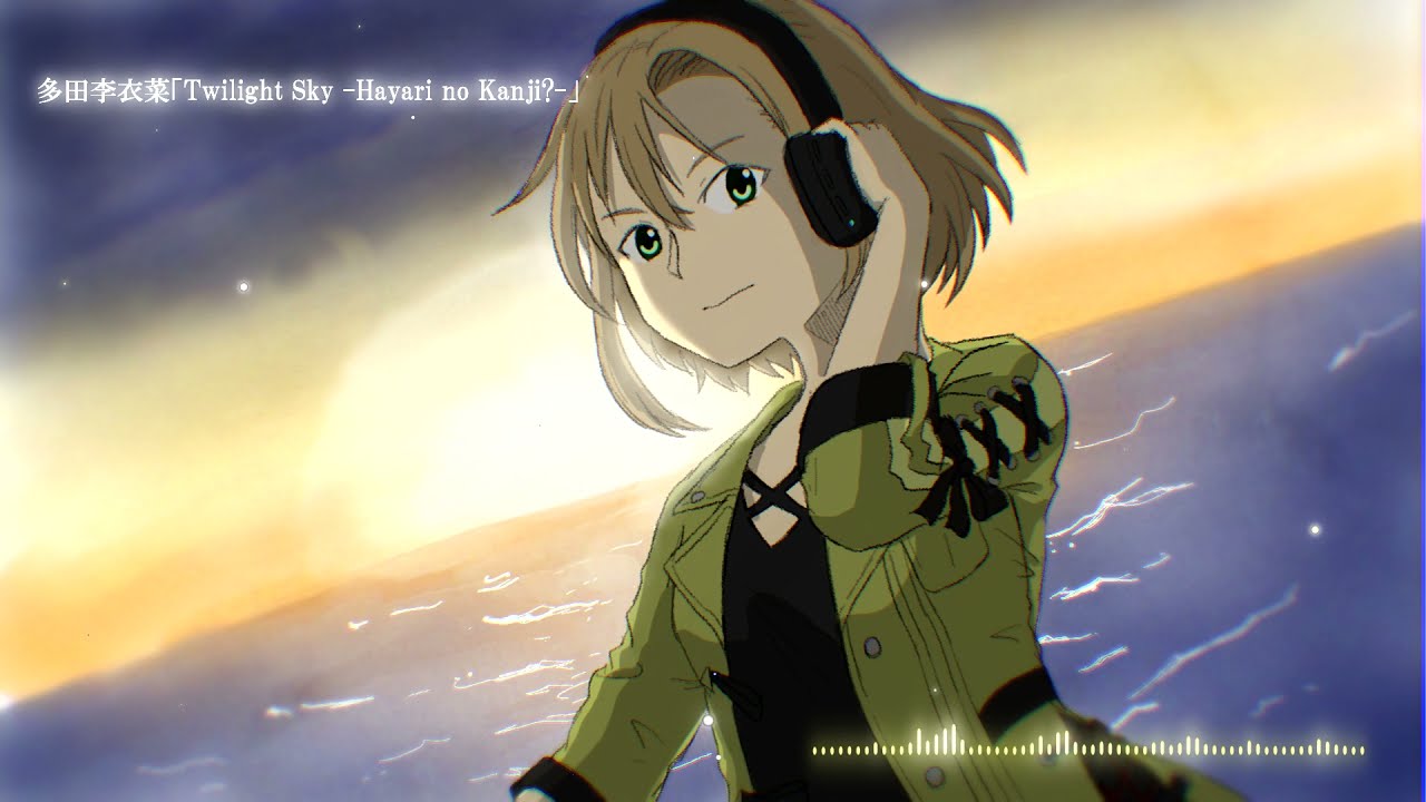 バンドアレンジ 多田李衣菜 Twilight Sky Hayari No Kanji Ver デレステ Youtube