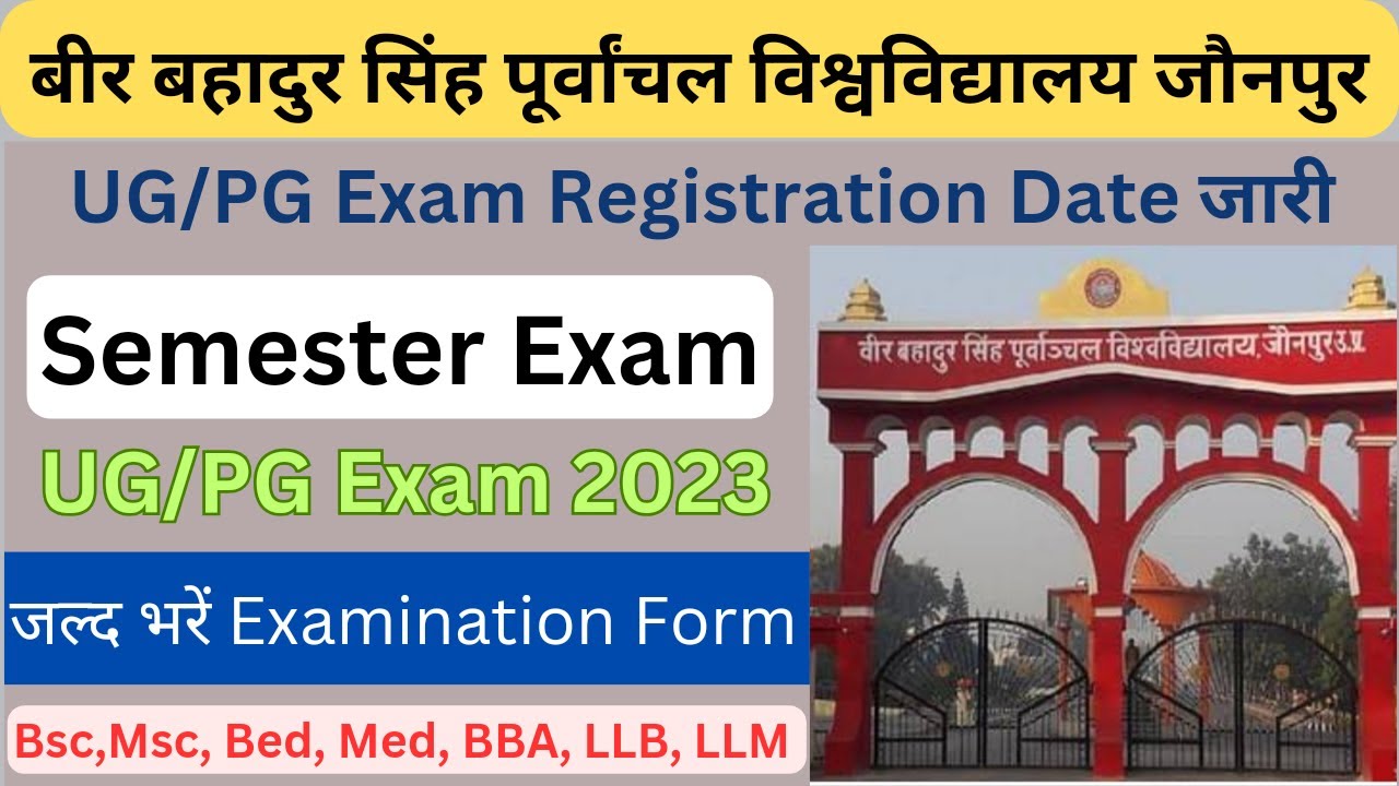 Vbspu Odd Sem Exam Registration Date Vbspu News Today Vbspu Exam vbspu-odd-sem-exam-registration-date-vbspu-news-today-vbspu-exam