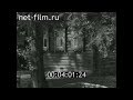 1971г. село Грешнёво Некрасовский район Ярославская обл