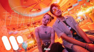 洪嘉豪 Hung Kaho - 主角光環 Halo (Official Music Video)