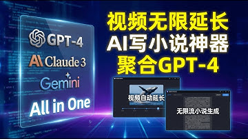 再见ChatGPT Plus！这款AI神器集成了GPT5、Claude、Gemini，Nano Banana Pro 还能一键做视频、写小说！
