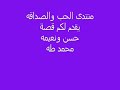 قصة حسن ونعيمة 