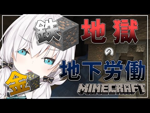 ＃66【Minecraft 】地獄の地下労働　 season2【アルス・アルマル/にじさんじ】