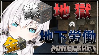 ＃66【Minecraft 】地獄の地下労働　 season2【アルス・アルマル/にじさんじ】