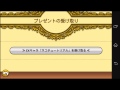 ネコチュートリアル　入手方法　とくい-ふくだ　シリアルコード　にゃんこ大戦争動画.com　攻略情報　battle cats