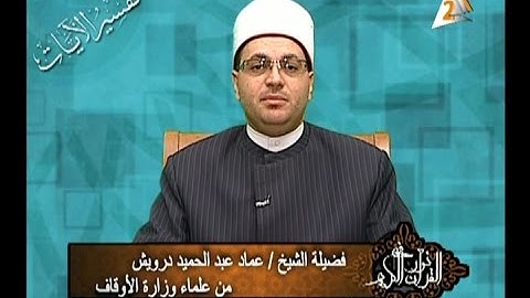 برنامج فى نور القرآن الكريم مع الشيخ عماد درويش والقارئ محمد عصفور إخراج إنجى جاويش