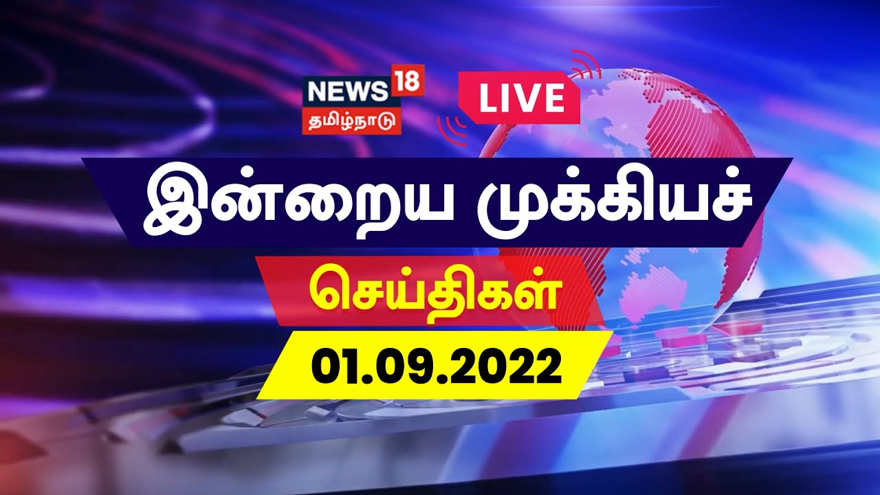news18-tamil-nadu-live-top-tamil-news-today