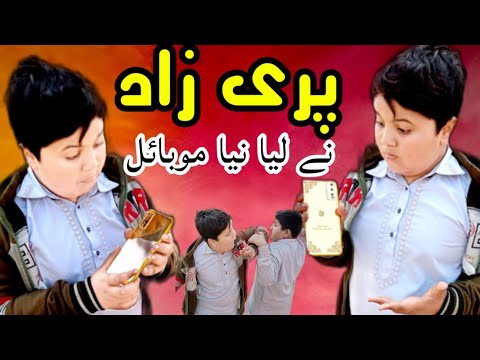 پری زاد نے لیا نیا موبائل