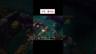 원딜 리그오브레전드 #미스포춘  #롤 #서포터 #리그오브레전드 #leagueoflegends #모르가나 #서…