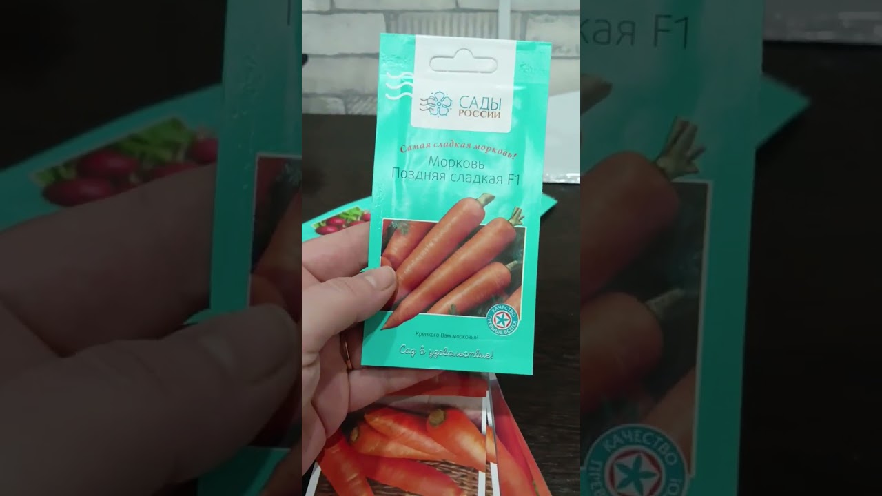 Обзор посылки Сады России. 