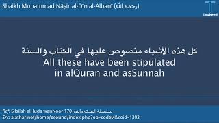 نور على الدرب: حكم دخول الحائض مصلى المدرسة لاستماع المحاضرات - الشيخ عبد العزيز بن عبد الله بن