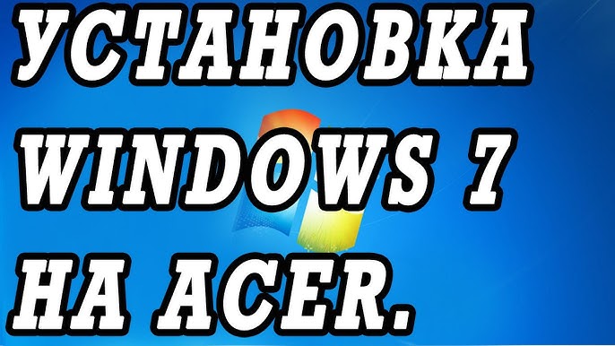 Через BIOS выбираем устройство для запуска установки Windows 7