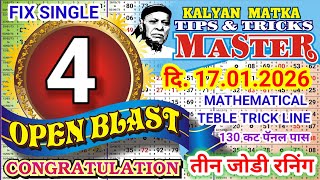 Kalyan Matka Tips And Tricks Master 17.01.2026 Kalyan Today Teble Trick Line Jodi