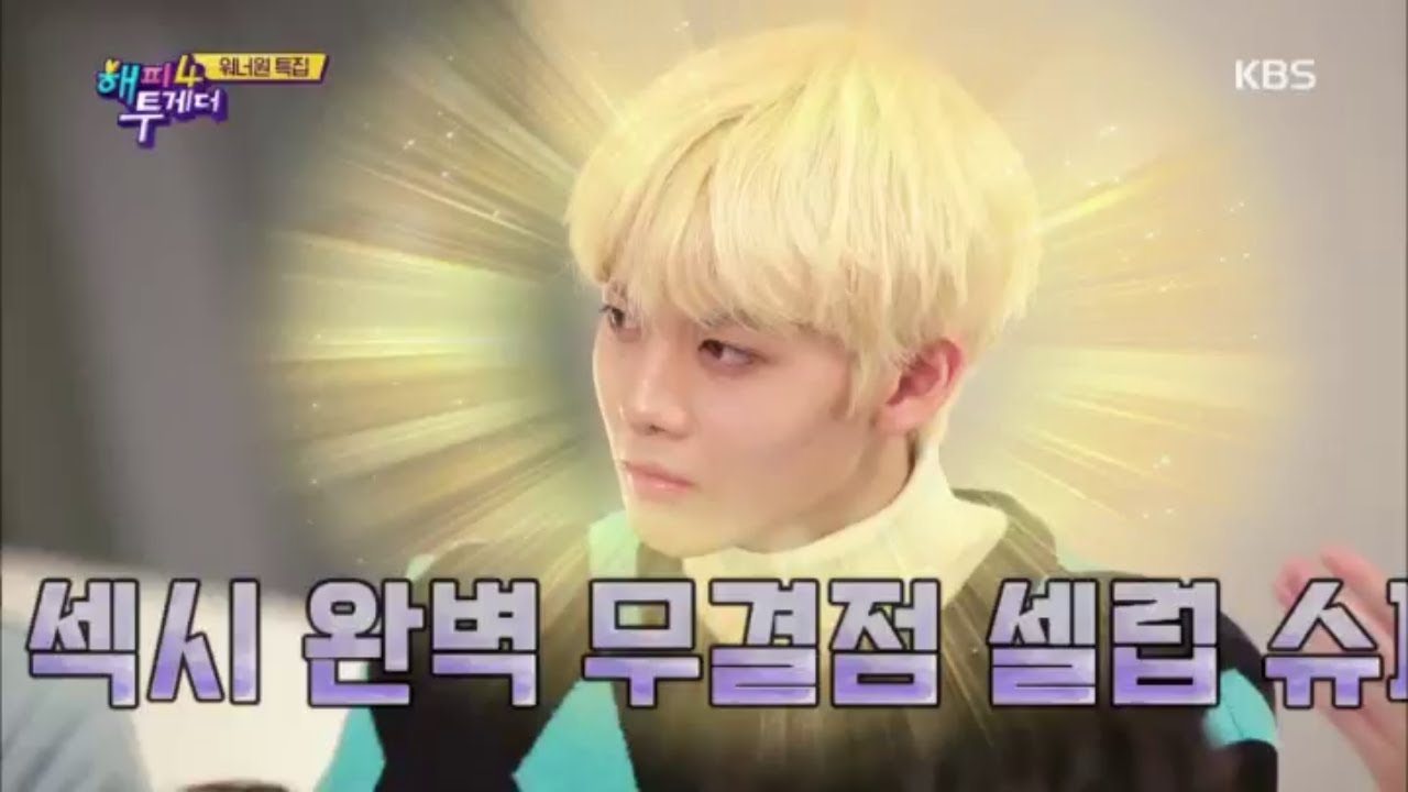 해피투게더4 Happy together Season 4 - 워너원! 내 민낯은 아무도 못 알아봐(feat.슈퍼 셀럽 배진영).20181115