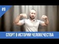 Кровавый спорт/Blood Sport