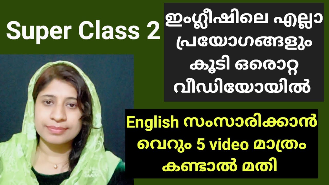 Super Class 2 / Common Expressions/ Spoken English Malayalam Class #spokenenglish #commonexpressions