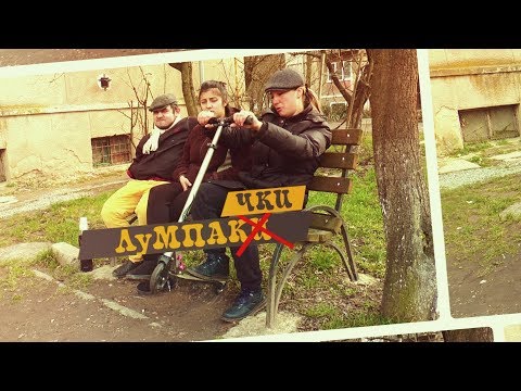 «Лумпачки» Випуск №44