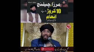 Mufti Hanif Qureshi Vs Engineer Muhammad Ali Mirza