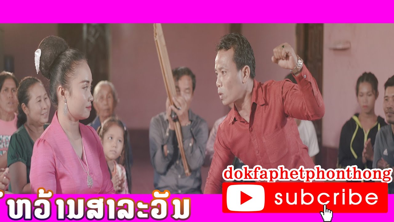 ຫວ້ານສາລະວັນ - ດວງສະຫວ່າງ [MV official]