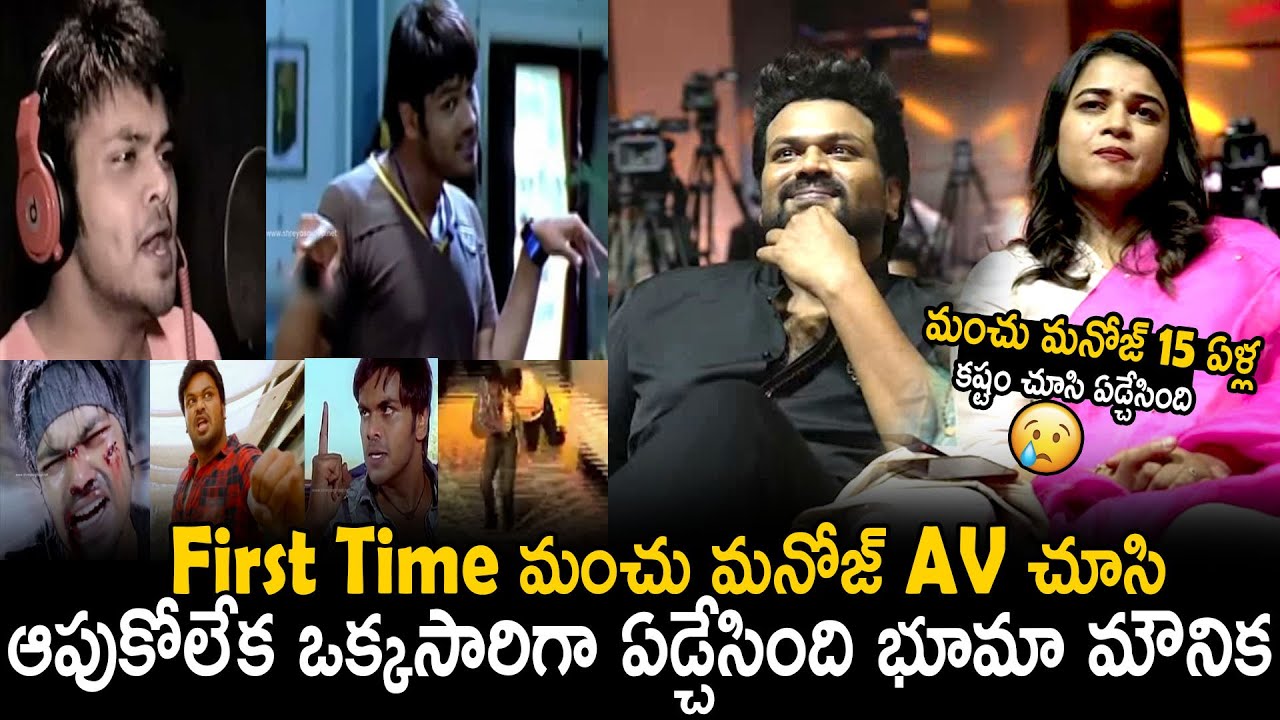 Bhuma Mounika Reddy Cried After Seeing Her Husband Manchu Manoj AV | Bhairavam Movie | BM