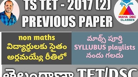 TS TET 2017 MATHS PREVIOUS PAPER PART 2 /TET DSC MATHS