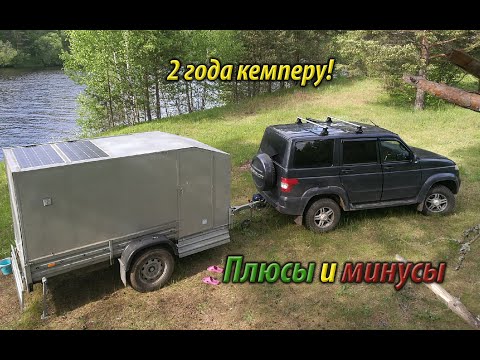 Плюсы и минусы кемпера