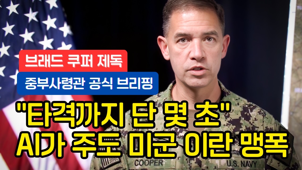 [에픽 퓨리 작전 브리핑]