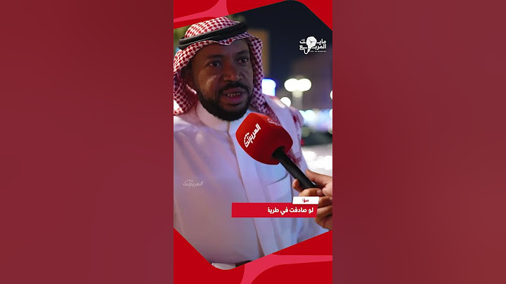 سوينا تجربة اجتماعية وسألنا الناس في #مايك_المربع 🎙️ لو صادفت في طريقك ناس متعطلين هل توقفلهم؟