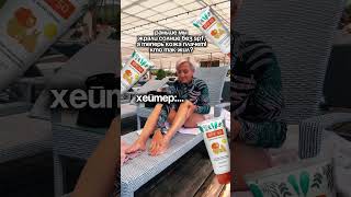 Okak😜ВБ 221534229 У меня чувствительная кожа и я выбираю спф COSMEYA который  можно даже детям👌