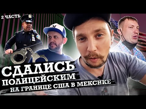 Видео: Как работают деньги за ключи в Калифорнии?