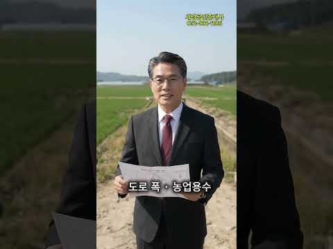 부산 강서구 죽동동 농지 매매｜약 1,800평·평당 55만원·대토 농지 추천
