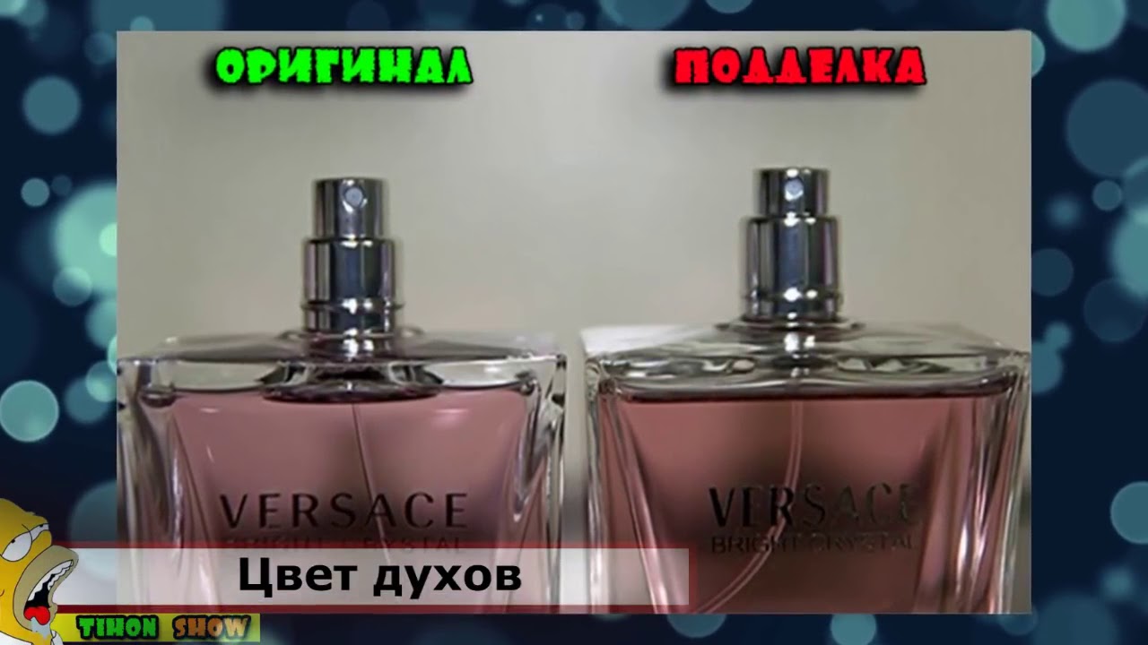 Интернет Магазин Парфюм Подделки