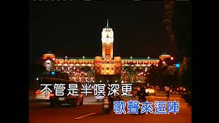 楊三哥˙播音員的心聲˙主唱˙于捷˙音圓20190403 1201