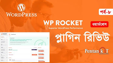 Wp Rocket ওয়ার্ডপ্রেস অপটিমাইজেশন প্লাগিন রিভিউ পর্ব-৮ | WordPress Optimize Plugin Review Bangla