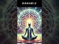 松果体が開く音