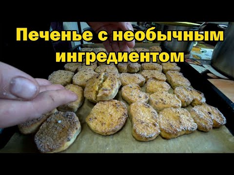 Необычное печенье из сушеных яблок