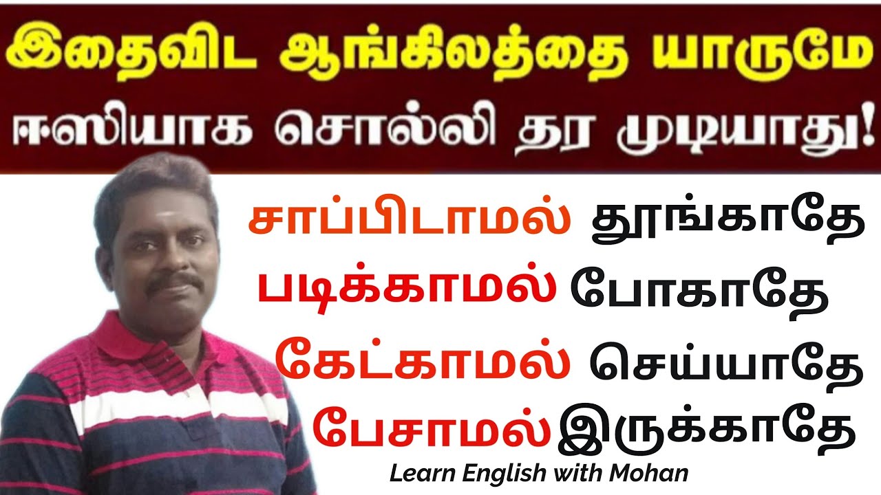 Daily use sentences| Spoken english class in tamil| English speaking practice video| Usage of Don't 