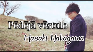 Video thumbnail of "Pēdējā vēstule / Masaki Nakagawa"