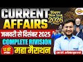 RRB GROUP D 2025 | CURRENT AFFAIRS MARATHON | CURRENT AFFAIRS FOR RRB GROUP D | RK GUPTA SIR