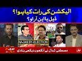 What happened on NA-249 Election Night? | Rigging or NRO? | Mustafa Kamal Revealed the Truth